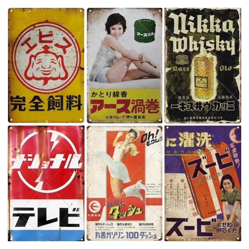 Tin Sign Japanese Style Brand  – Vintage Collectible Plates recenzja i cena